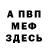 МЕТАДОН кристалл Jr Fabio