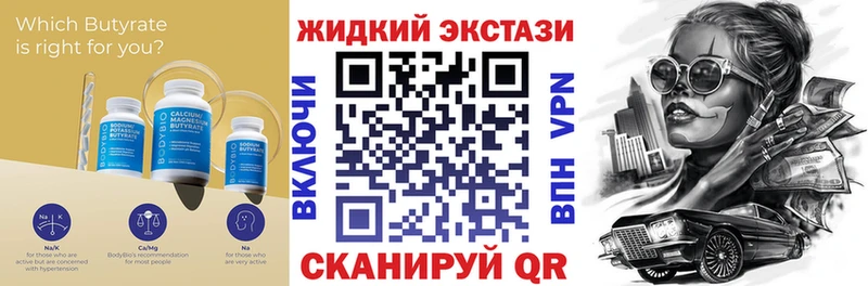 Бутират BDO  Серов 