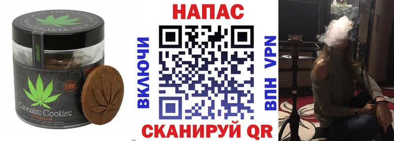 Canna-Cookies конопля ссылка на мегу вход площадка официальный сайт закладка Серов