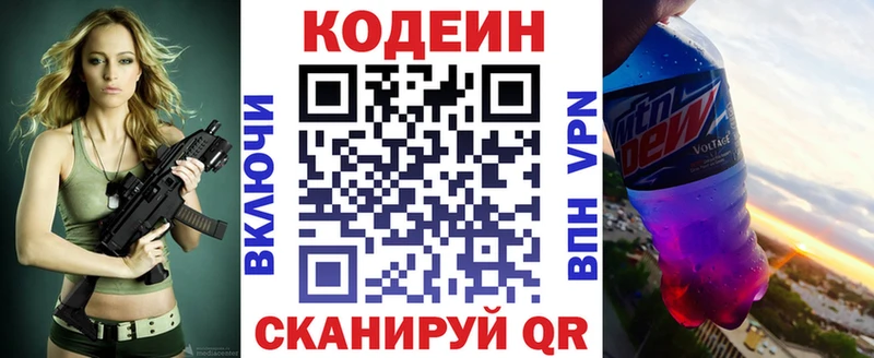 хочу   Серов  Кодеиновый сироп Lean напиток Lean (лин) 