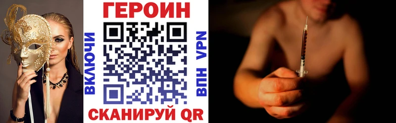 ГЕРОИН гречка  Серов 