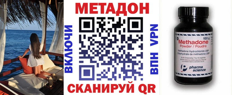 Метадон кристалл  Серов 